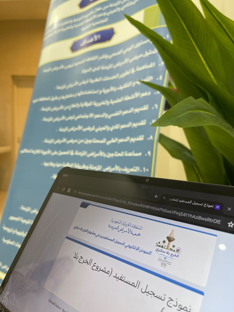 scd_kharj's tweet photo. ضمن اطار مشروع جمعية الأمراض المزمنة( الخرج بلا سكري ) اقامت الجمعية بالتعاون مع جمعية البر الخيرية اليوم الاثنين 13يوليو 2026   في مقر دار سارة العمار رحمها الله لتحفيظ القرآن الكريم فعالية صحية شاملة تهدف الى تعزيز الوعي الصحي والوقاية من الأمراض المزمنة. تتضمن الفعالية قياس سكر الدم ،قياس ضغط الدم ، بالإضافة إلى قياس الوزن والطول لتقييم مؤشر كتلة الجسم  وتقديم النصائح والارشادات للحفاظ على صحة جيدة ونمط حياة متوازن.
#الخرج_بلا_سكري
@ncnp_sa 
@bir_alkharj 
@zamanalkharj