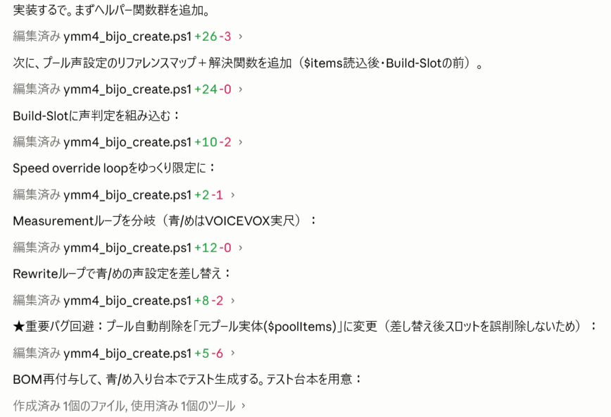 kusodasabird's tweet photo. 今日も作業しています

クロードコードで新ツール開発中
技術的な事はよく分かってません
「こんな感じにして^^」とだけ
適当に的確に指示していますｗ

それでイイ感じの物ができあがりました！
更なる新チャンネル立ち上げできそうです

そっちは即日収益タイプなので
後日様子をポストしていきます https://t.co/DrW8h4PKi8