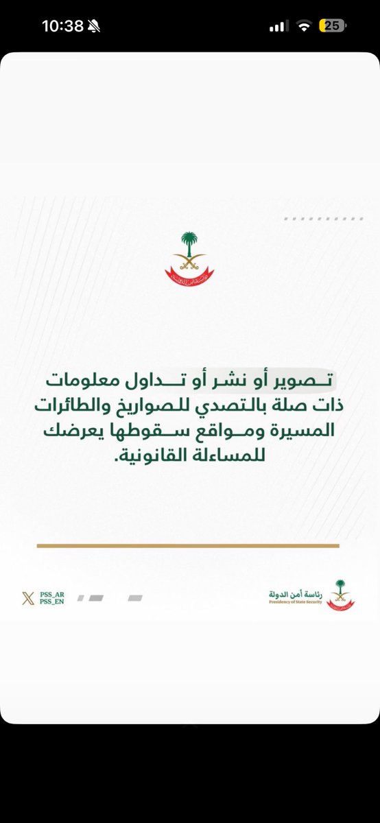 arosh191's tweet photo. #الدفاع_الجوي #أبها https://t.co/lKV190pMv5