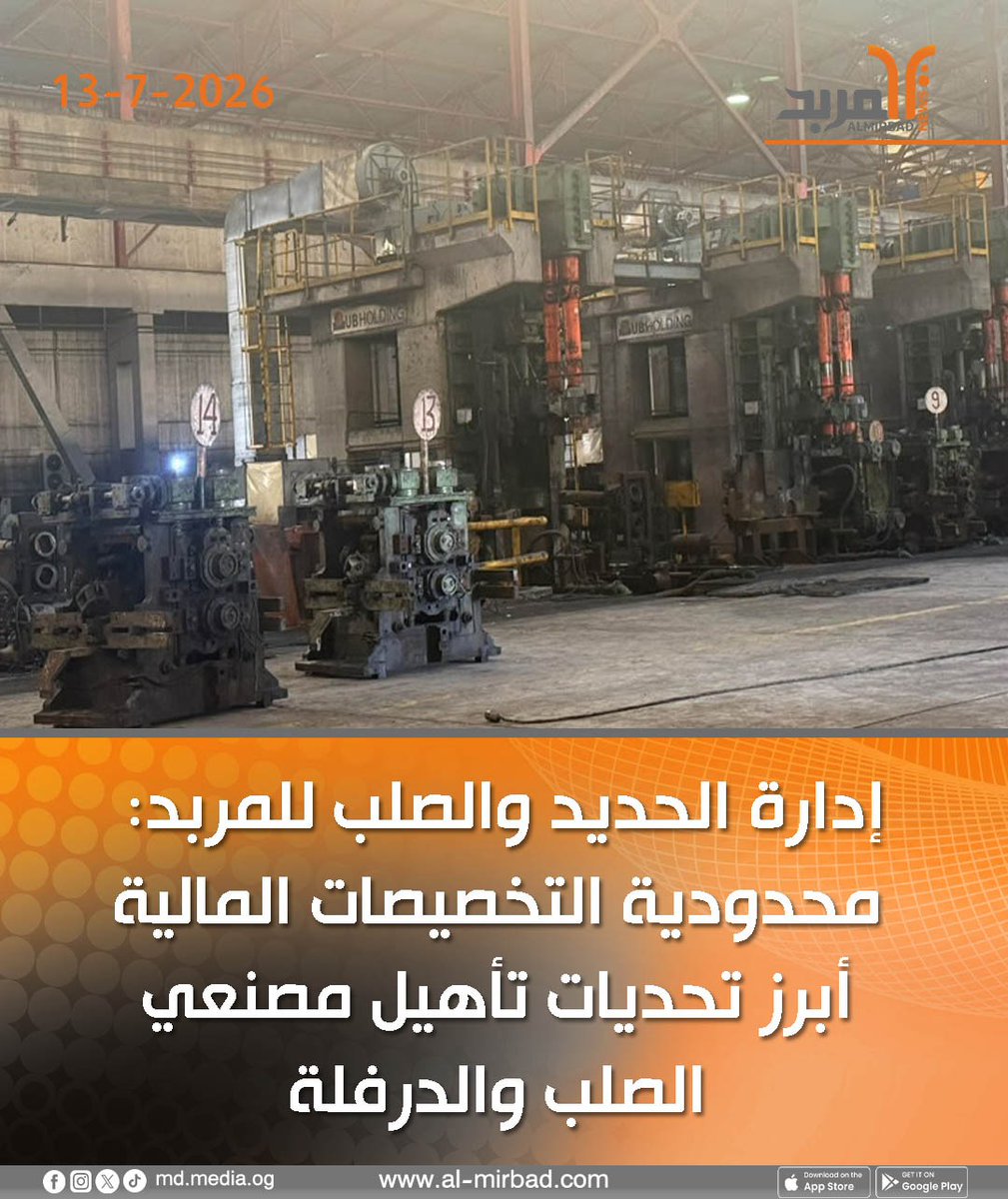 AlMirbad المربد tweet media