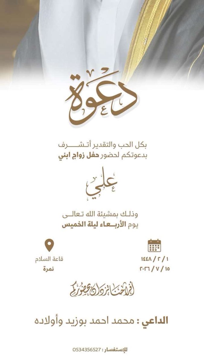 بني بحير بلقرن tweet media