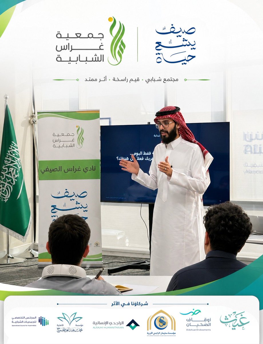 girassjed's tweet photo. من هنا تبدأ الحكاية..💚
رحلة مليئة بالقيم، والمهارات
#نادي_غراس_الصيفي https://t.co/SgqObVzK4I