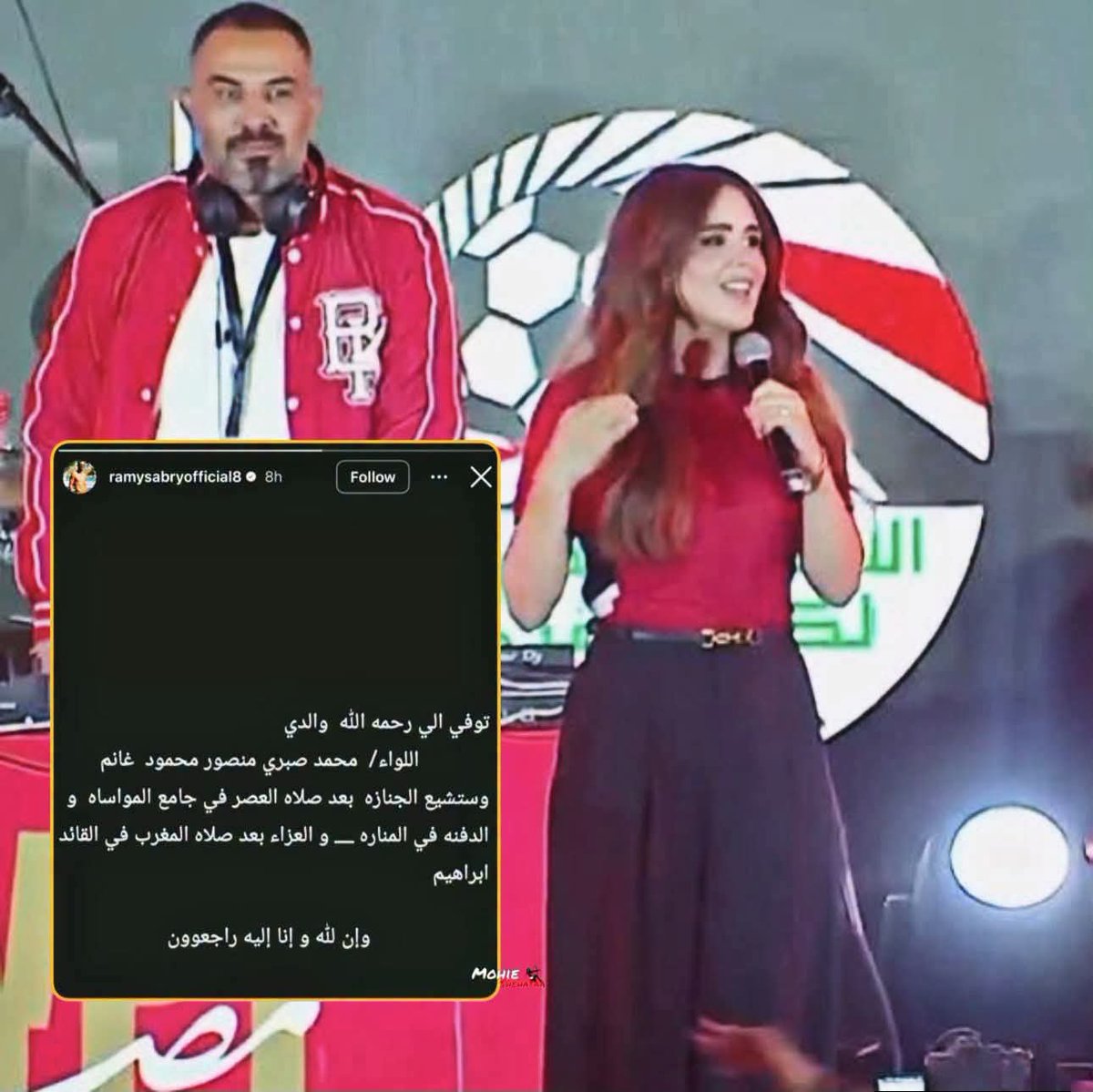 sherine412's tweet photo. مراتو كانت بتقدم الحفل في ستاد القاهره انهارده ؟؟ https://t.co/MlXkpkfQ6Q