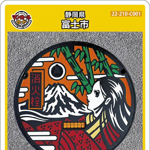public cardigan@マンホールカード情報収集家 on X: 
