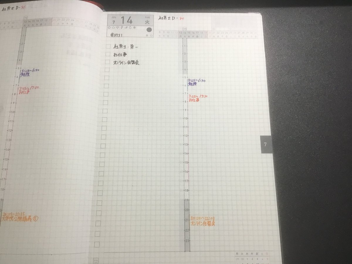 s_ghaya's tweet photo. おはようございます☀ #2751
今日は朝と夜勉強時間作っていきたいので、仕事とのバランス意識で過ごしていきたいです
火曜日、今日もよろしくお願いします🤲

#社労士試験まであと40日 https://t.co/ZPNYVn8r0e