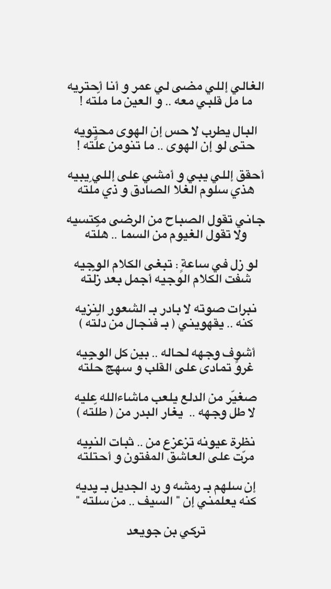 SH3R_211's tweet photo. نبرات صوته لا بادر بـ الشعور النزيه
كنّه .. يقهويني ( بـ فنجال من دلّته )

                                       @tf_ajmi https://t.co/KEreoZmCPP