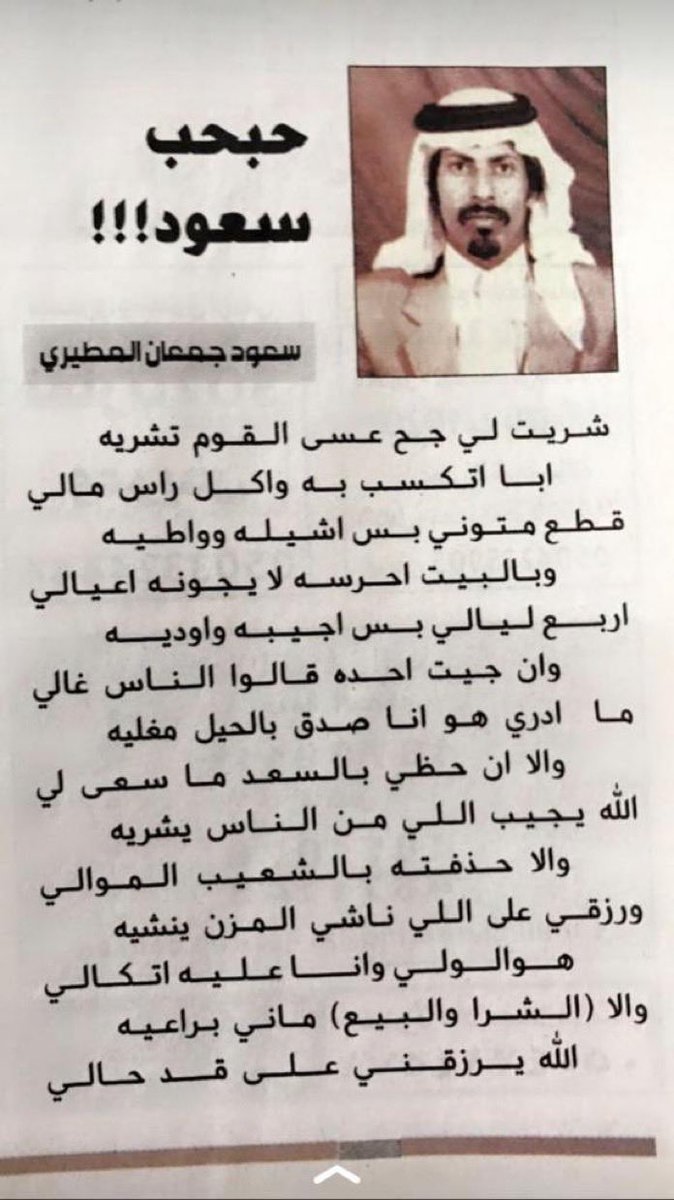 0ickk's tweet photo. «الله يجيب اللي من الناس يشريه
ولا حذفته بالشعيب الموالي»

- سعود بن جمعان https://t.co/4ICSrnr23M