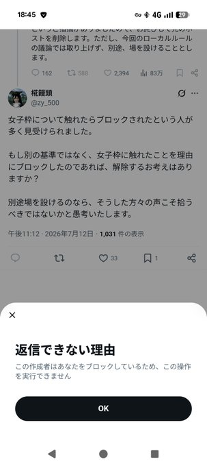 zy_500's tweet photo. https://t.co/E2pllDIban
貴方に対してポストしたのは唯一これだけです
にも関わらずこれですか
できるだけ失礼にならないよう考えて添削してもらったりしたのですがね
よくわかりました
反対意見を封殺してから場を設け反対はなかったと言うのですか？
もう貴方がたが何かしてくれるとは思いません https://t.co/VGa2IIeWy3