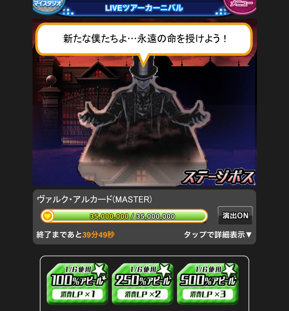 Timeout_timer's tweet photo. アーカイブ終わっちゃった…もう見れないのさみしい… 
ヴァルク様、実写化するとどうなるんだろうって思ってたけど、あまりにも穴沢さんが名演すぎて…モバマスで当時死踊公演のイベントやってた頃のこと思い出しましたね…これは当時のスクショ

#デレミュオブザデッド_観劇レポート https://t.co/RDUu4QNG1G
