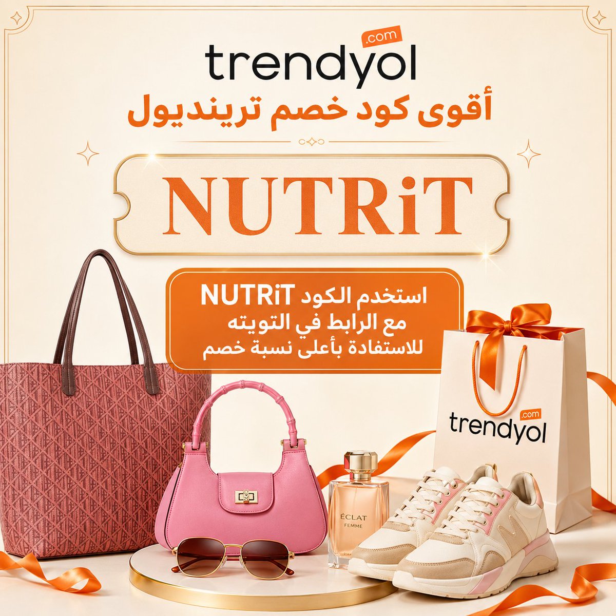 HomerEmbreagado's tweet photo. اختار منتجاتك المفضلة من ترينديول في السعودية والإمارات واستخدم كود خصم NUTR 🫐💃 iT، كوبون ترنديول يوفر عليك في طلبات ترندول وتريندول ويخلي التسوق اليومي أوفر..

ادخل عن طريق الرابط هذا للاستفادة باعلي نسبة خصم 👇
https://t.co/PT6RlVe5ew https://t.co/9I4gXq4fCt