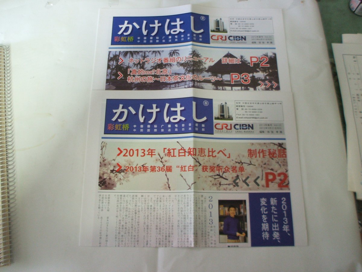 XW8KPV's tweet photo. おはようございます！
まだ、梅雨明けにはなってないようですが、そろそろでしょうか？
今日から数日は、暑い日が続くようですね！
水分補給をしながら、出来るだけ涼しい所で休むようにしましょう！
今朝は、11870kHzでバチカン放送のフランス語番組を聞流しています。良く聴こえていますが内容は？ https://t.co/4n9SCgg3EM