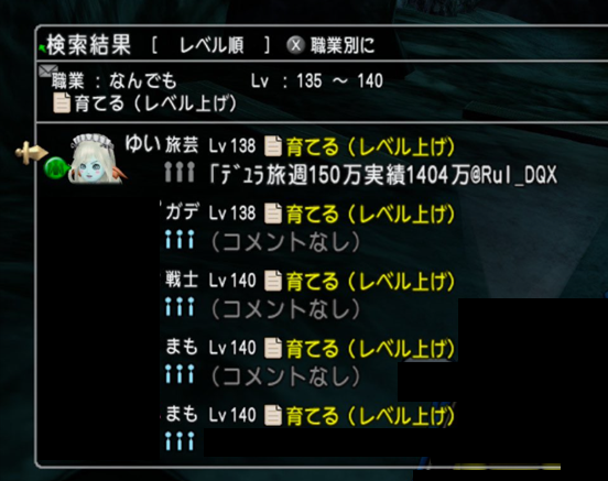 xxxDQXddd's tweet photo. ◆◆◆注意喚起◆◆◆
るい・ときのすけ両氏の活動報告が複数寄せられています。緑玉に「旅サポレンタル」や「傭兵」で再び現れた場合は十分お気をつけください。彼らにかかわっても後悔するだけです。詳細はハイライトの魚拓からどうぞ！
（Lv138の旅に週150万！強心臓は相変わらずです） https://t.co/kzHzCyPaC5