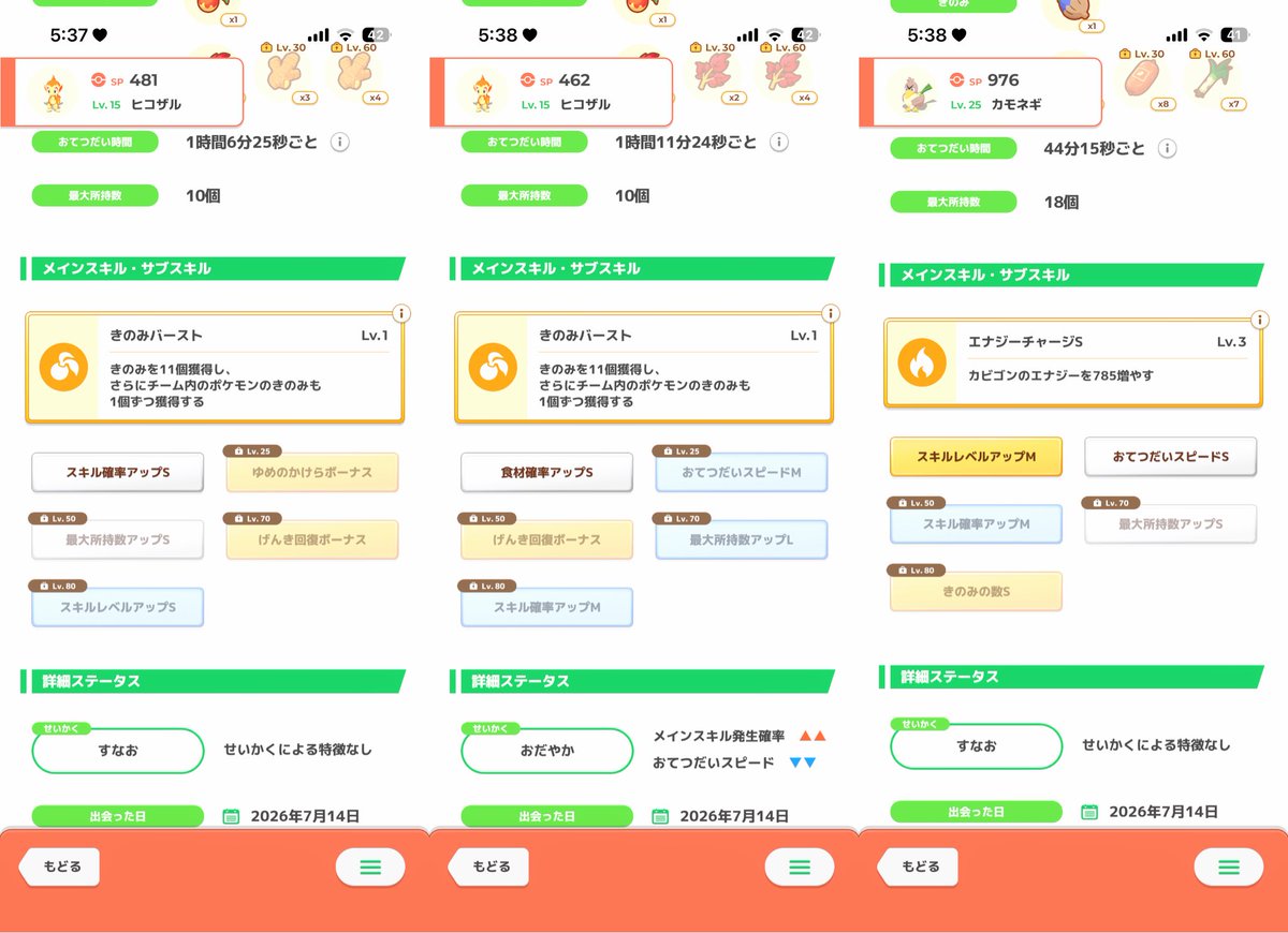takoyaki_sleep's tweet photo. #ポケスリ3周年をみんなで 

おはようございます
今日のリサーチは、すやすや😴
カモネギ、なかよしおこう使用🌀

なんと❗️色違いヒノちゃんいた😳‼️

PUも効いてて、初日から楽しいリサーチ☺️✨ https://t.co/nBZiidP8kx