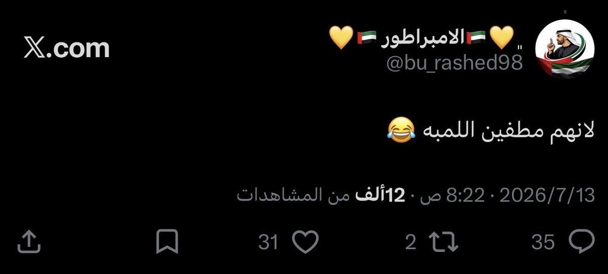 ﮼💛🇦🇪الامبراطور 🇦🇪💛 tweet media