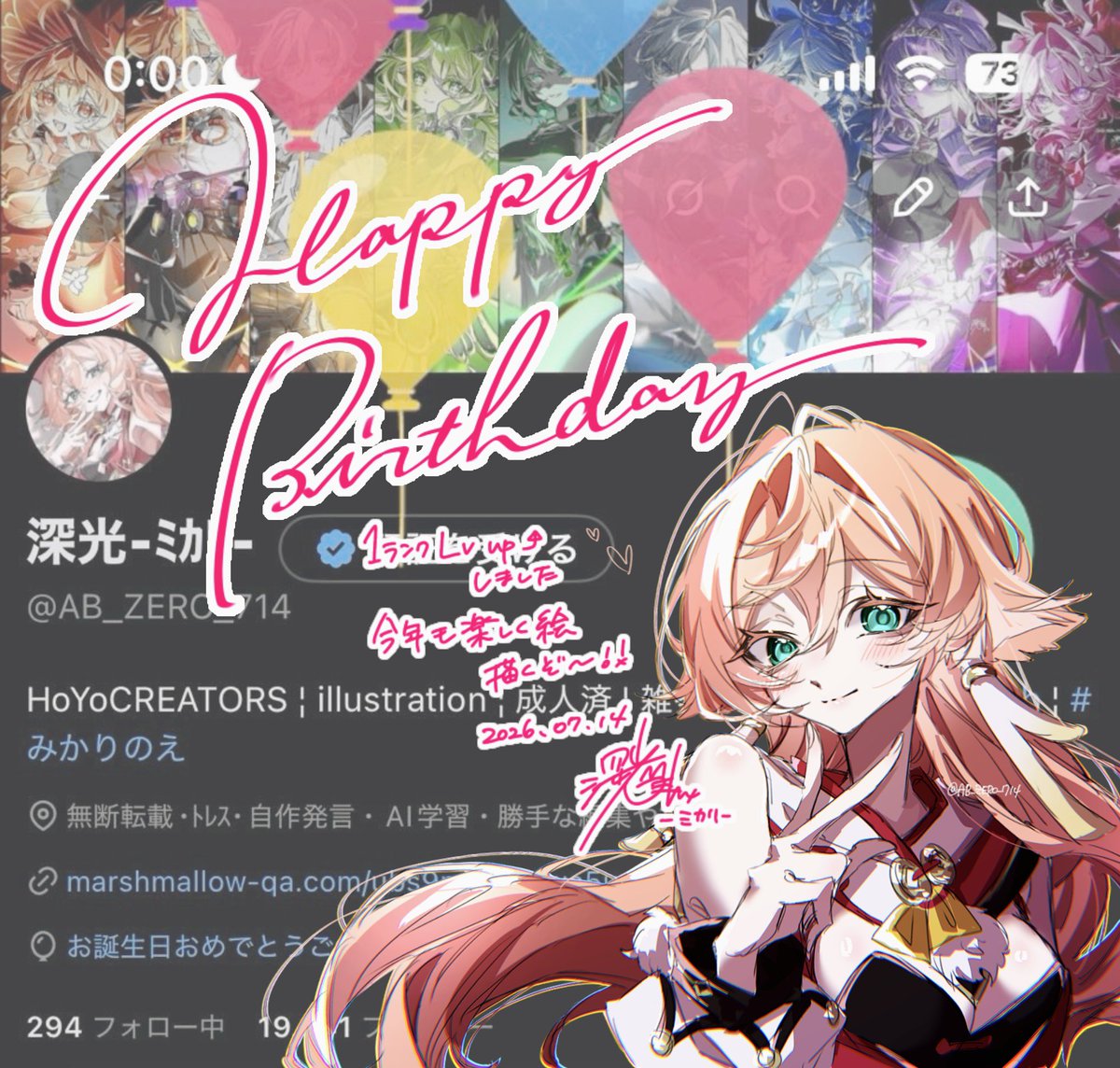 深光-ミカリ- tweet media