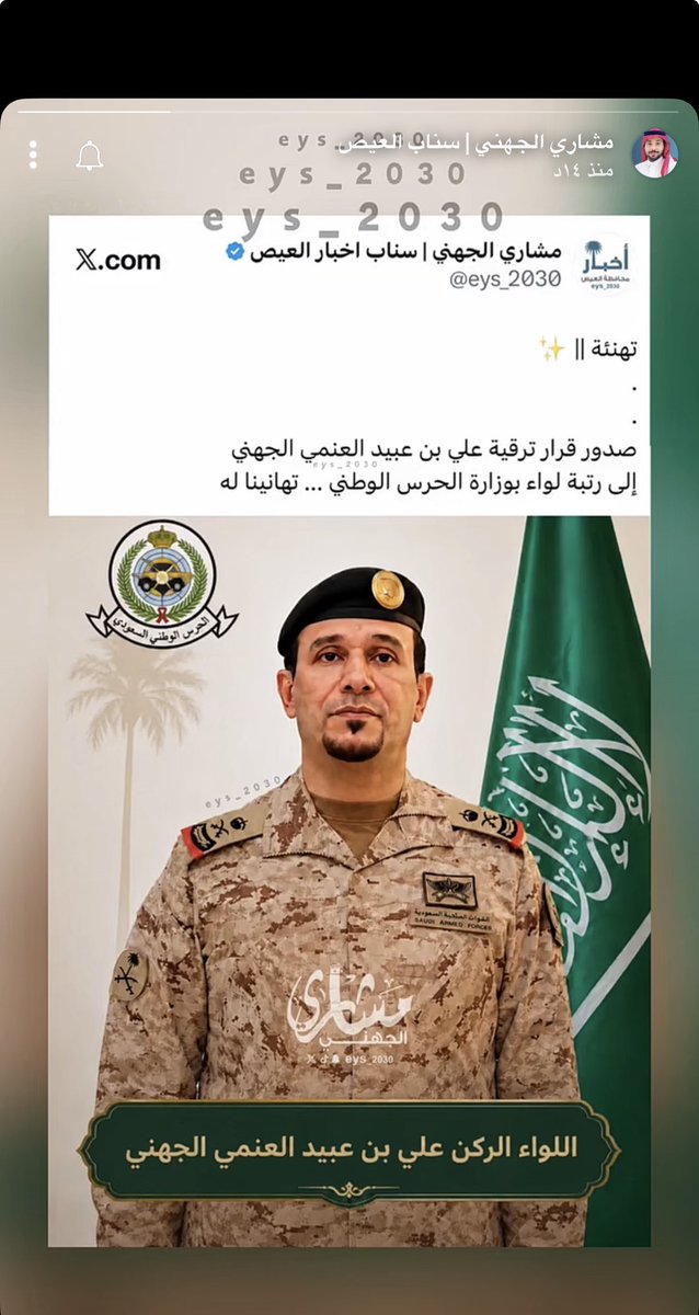 سلمان عبيد عواد الجهني tweet media