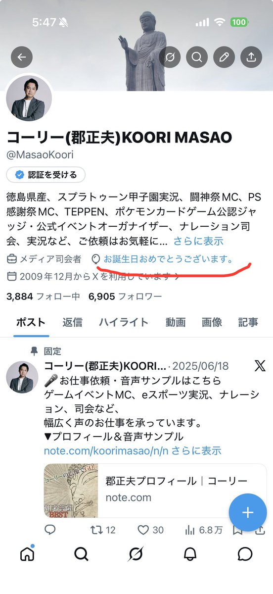 コーリー(郡正夫)KOORI MASAO tweet media