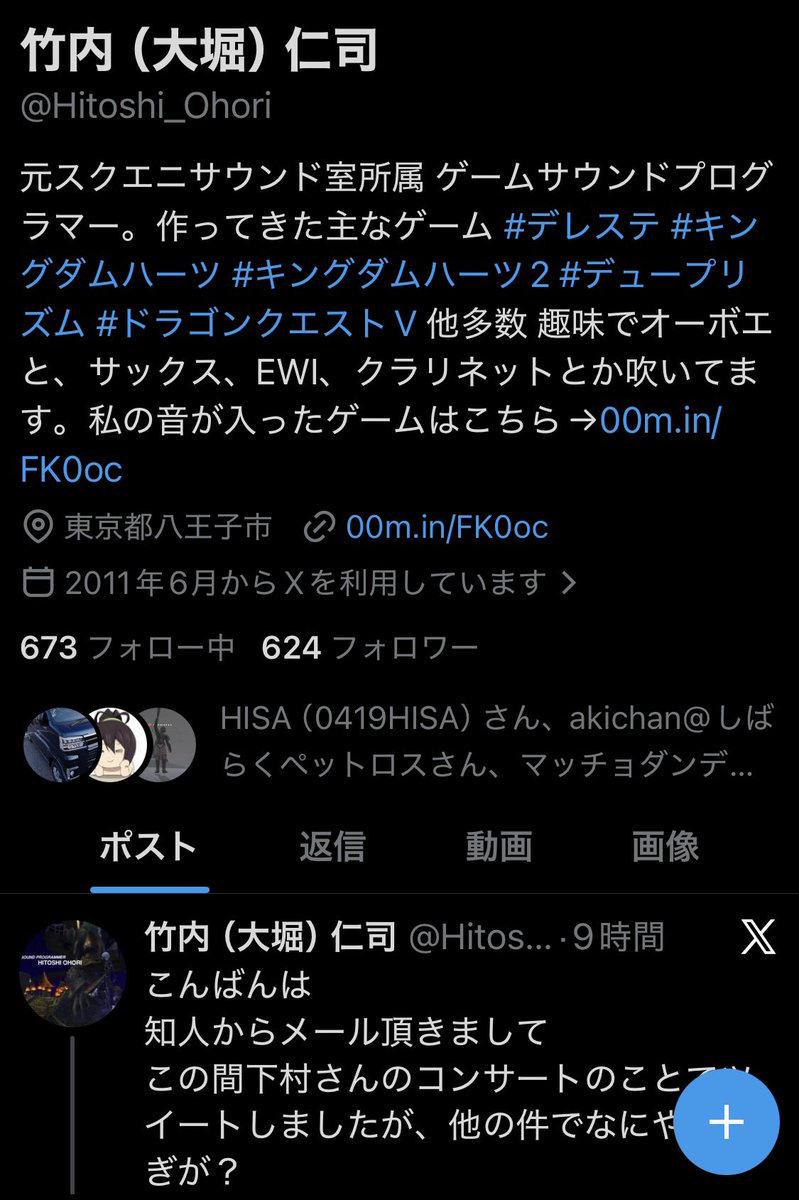 freeman_HAL's tweet photo. 岩崎さん（＠snapwith ）に訳の分からなく噛みついていたアカウント（@channel_tattan ）ですが「なりすまし」みたいですね(；´Д`A

サウンドプログラマーの竹内さん（@Hitoshi_Ohori ）が被害を受けてらっしゃるようです。
職歴、趣味、家族構成等や子供設定も丸パクリらしく、、、悪質ですね(；´Д`A

「なりすまし」報告しておきました。

早く解決されますように、、、