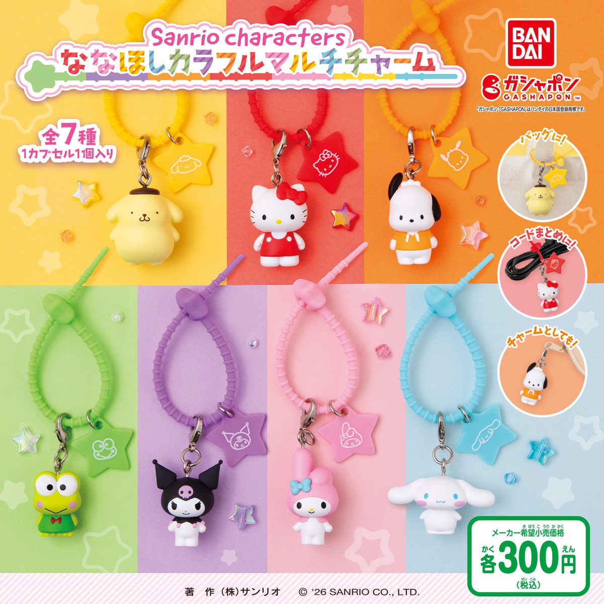 sanrio_news tweet picture