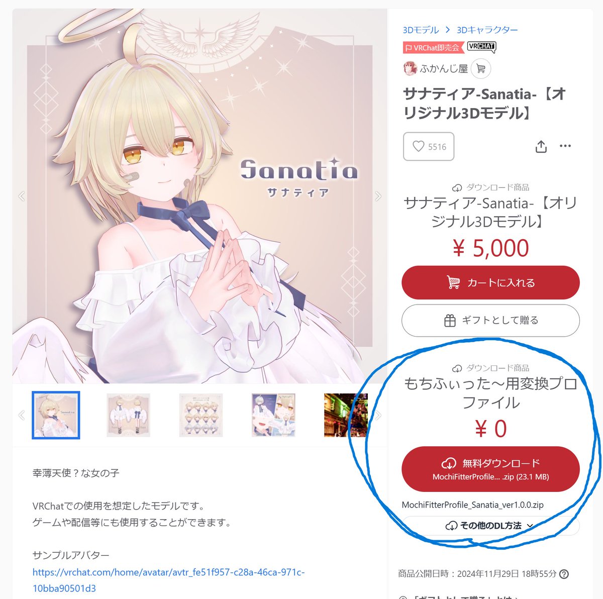 lilalalilaff14's tweet photo. 分かりにくかったかもしれないので、もちふぃった～用のデータをこっちからダウンロードできるようにしました https://t.co/MaQduIS6jI