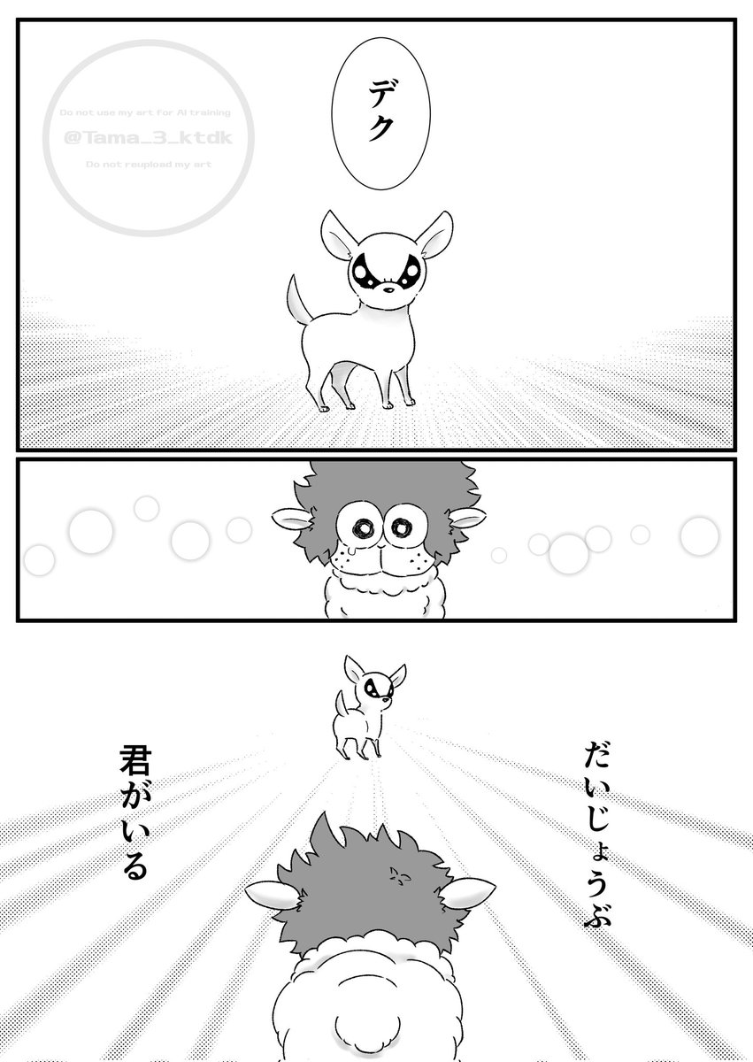 Tama_3_ktdk's tweet photo. ⚠️冒頭🐑🕵️‍♂️団パロ
⚠️捏造チビ🐑

🥦BIRTHDAY前祝い🎂
幸せな未来に進め〜！🫵🏻

勝デのエキスが染み出てるかも🌶️🥦 https://t.co/y4tEfQ04om
