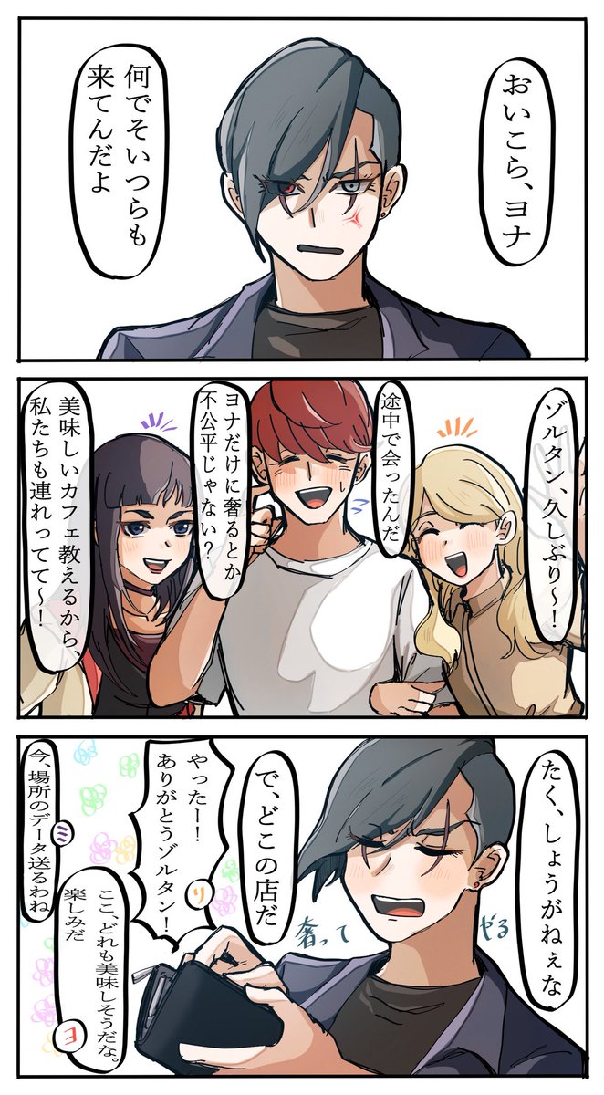 nvHzS7t0GMCA9jY's tweet photo. 奢って♡
（全員生存if
本編が悲しいのでみんな幸せにしたいです） https://t.co/kdidI8HG1k