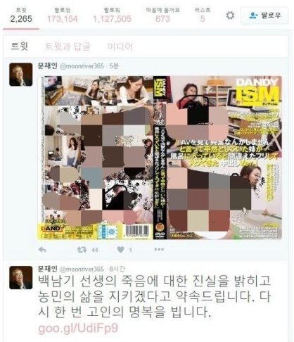 Era_Reviewer's tweet photo. 님이 어떤 정치인을 지지하던 안하던 민주주의 국가에서 살면서 개인의 신념때문에 시스템에 불평하고 편향된 잣대를 내밀거면 그냥 중국으로 가서 진핑이 한명만 편하게 응원하면 됨 https://t.co/2eoJDC5jMQ