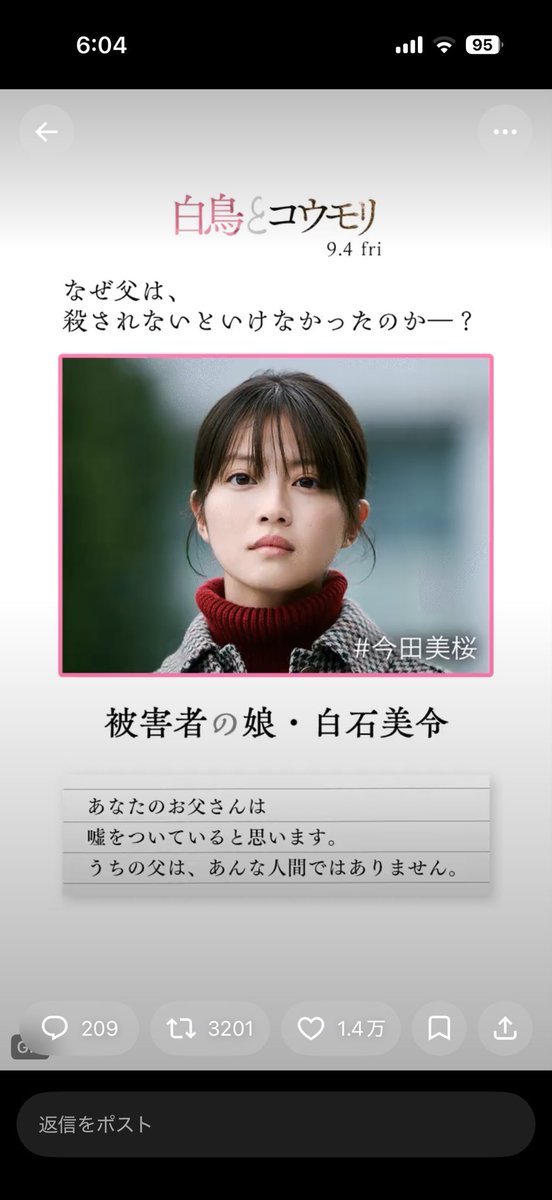 meg_lk's tweet photo. #映画白鳥とコウモリ

東野圭吾さんの原作が大好きで、『白鳥とコウモリ』も印象深い作品の一つです。
映画ならではの表現をぜひ試写会でいち早く体感し、作品の魅力を周りにも伝えたいです。
よろしくお願いいたします。 https://t.co/3yT5pofOJS