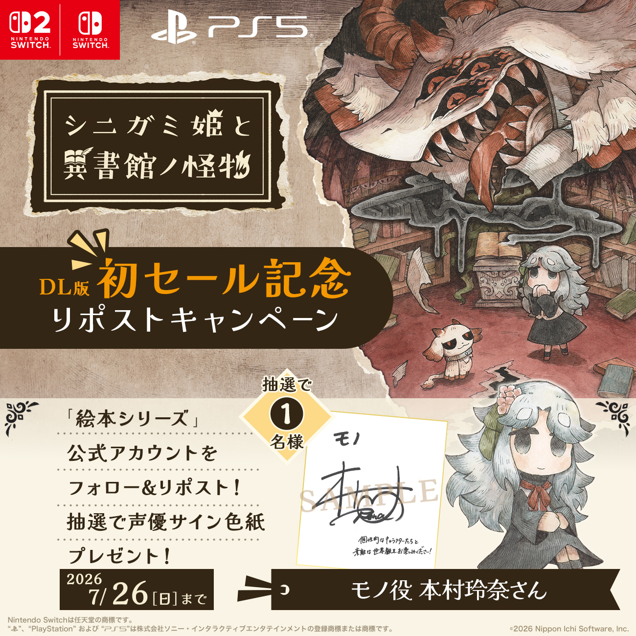 シニガミ姫と異書館ノ怪物📖【絵本】シリーズ公式 on X: 