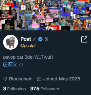 yslr15's tweet photo. 🚀 $PCAT 24h上涨+4K%，现价$0.0001，Debot平台方便大家快速发掘币种、执行买卖

找到一个低调持仓钱包，选对时机入场，本金$510做到$13.5K，收益高出5倍

一键追踪钱包地址：https://t.co/YSawTNMXTG

CA：3dejiWxvpL6QH63rBE38fSrVbna8pVrKbmbPPDke7wuH

项目说明：Pcat经常分享原始心理战相关帖子，形象取自古早网络流传的神秘猫咪故事，标志为戴着闪光锡纸帽的虎斑猫。

熟练掌握工具，拉开信息差距，memecoin就是不错的盈利渠道

筛选优质memecoins的视频指南👇