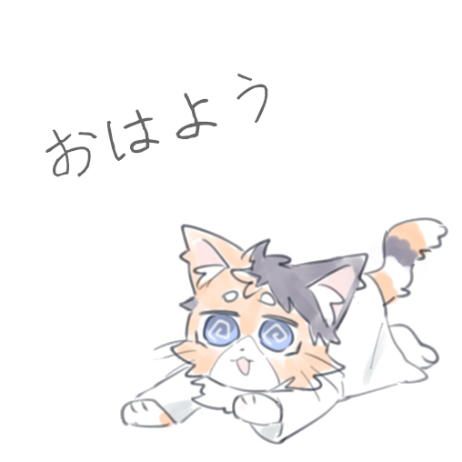 funac_nekotsuki's tweet photo. #おはようVTuber
#おはようケモノ
おはふな～🐱 

またまた昼活配信開始ギリギリの時間に起床...本当にいつか寝坊してしまいそうだけど今日は間に合ったからセーフなのだ！ぜひ昼活配信に遊びに来てね✨

今日も一日がんばるぞい🐾 https://t.co/c5PhWR6Mlt