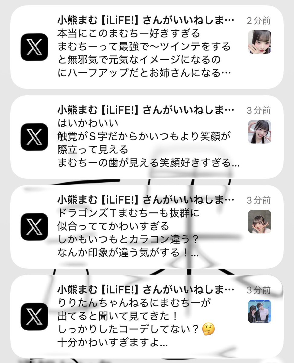Tanfull_full's tweet photo. 通知欄が幸せすぎる(*´˘`*)♡
まむちーいつもいいねありがとう💕︎
𝑩𝑰𝑮 𝑳𝑶𝑽𝑬＿＿ https://t.co/Uq6OAh4os5