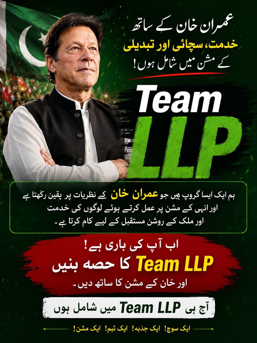 UNpti12's tweet photo. Assalamu Alaikum! 

If you stand with Imran Khan in the fight for truth and justice, then support us. Stand with us in raising our voice for Khan Sahib and for Pakistan’s freedom and sovereignty. 

Team  
@Legacy_Leavers_ 

To join, write “yes” in the comments. https://t.co/YyhcnYTq6A