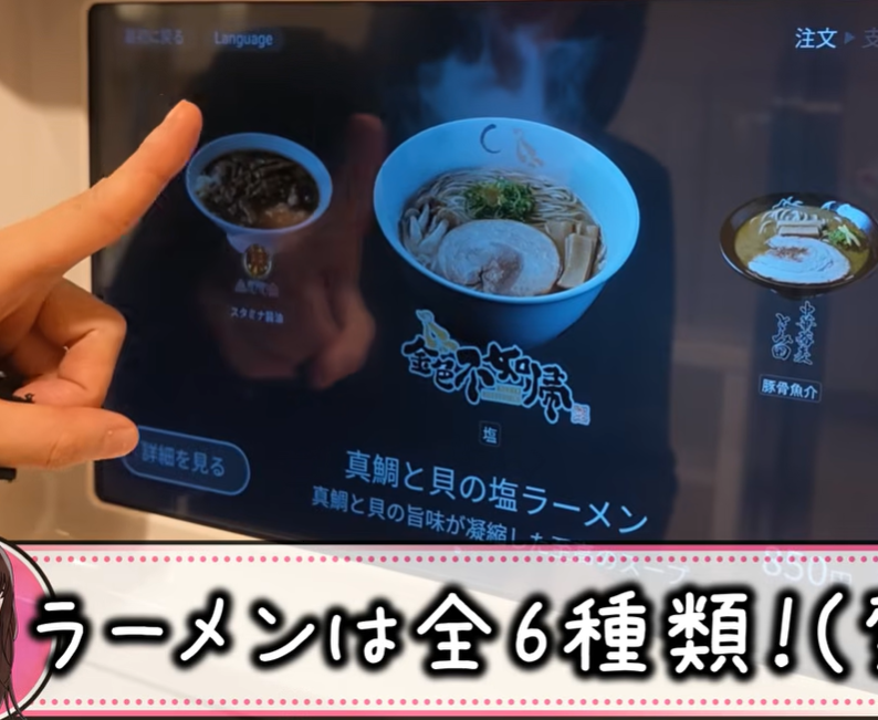 livedoornews's tweet photo. 【うまそう】羽田空港で食べられる、90秒自販機の本格ラーメン
https://t.co/FPdR4gh8Jy

約90秒で完成するラーメンで、「中華蕎麦 とみ田」と「金色不如帰」監修の2杯を実食。厚切りチャーシューや濃厚スープなど、自販機とは思えない一杯をレビューしています。 https://t.co/mYOBIXoUmQ