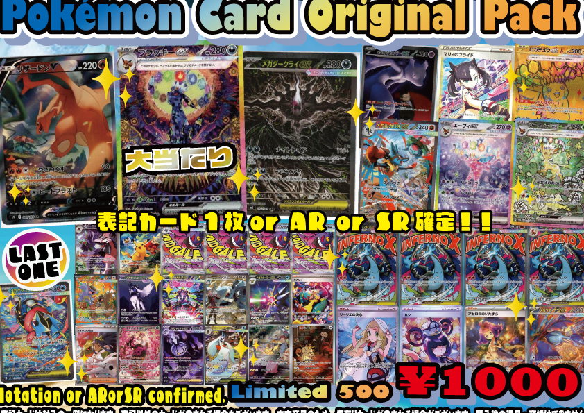 📰#ポケカ 販売情報📰 大人気✨ポケカ1⃣0⃣0⃣0⃣円オリパ作成しま