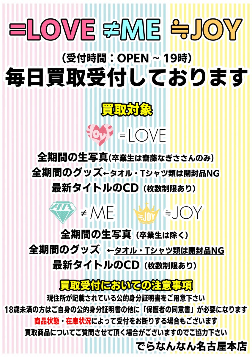 deranan_NAGOYA's tweet photo. 本日も買取実施日です❗️
一時休止時間帯がございます

時間帯は改めてポストさせて頂きますので
宜しくお願い致します🙇‍♀️ https://t.co/E1Dw5GA7fc