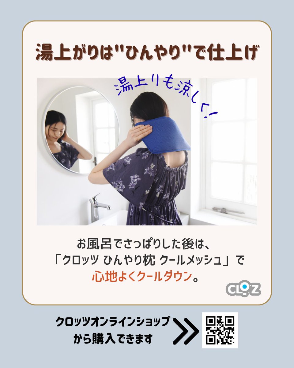 CHelmetdive's tweet photo. 汗ばむ季節のリセット風呂

汗や皮脂が気になる日は、
シャワーだけでなく湯船につかるのがおすすめ✨

ぬるめのお湯でゆっくり入浴して、
心地よいバスタイムを。

さらにさっぱりとした入浴感を楽しみたい方には、
重曹・クエン酸配合の「薬用ホットタブ」
👉https://t.co/Y1mEFLe9ul

#重炭酸入浴剤 https://t.co/oUUfCICxhC