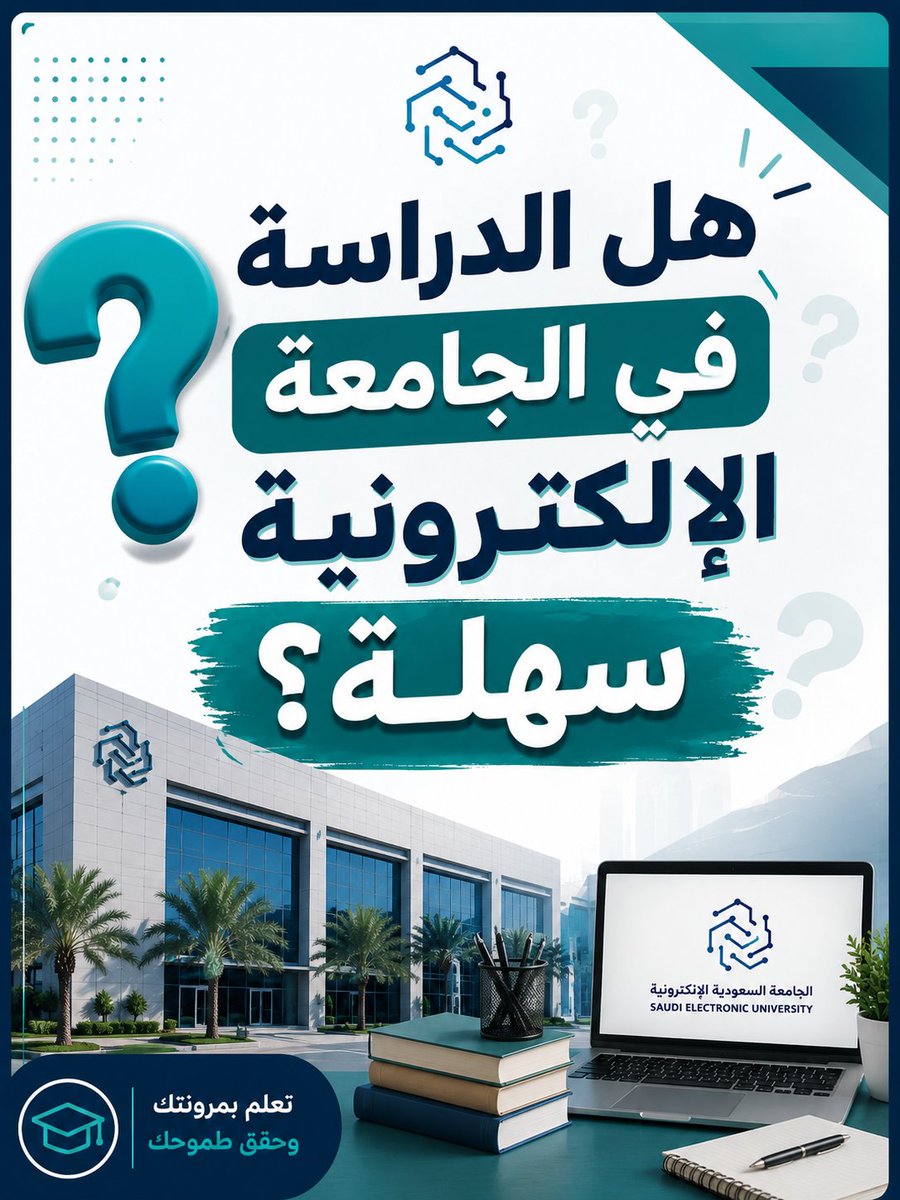 HululSeu's tweet photo. هل الدراسة في الجامعة السعودية الإلكترونية سهلة؟ 🤔

الإجابة في التعليقات 👇 https://t.co/cW20YG0Bh3
