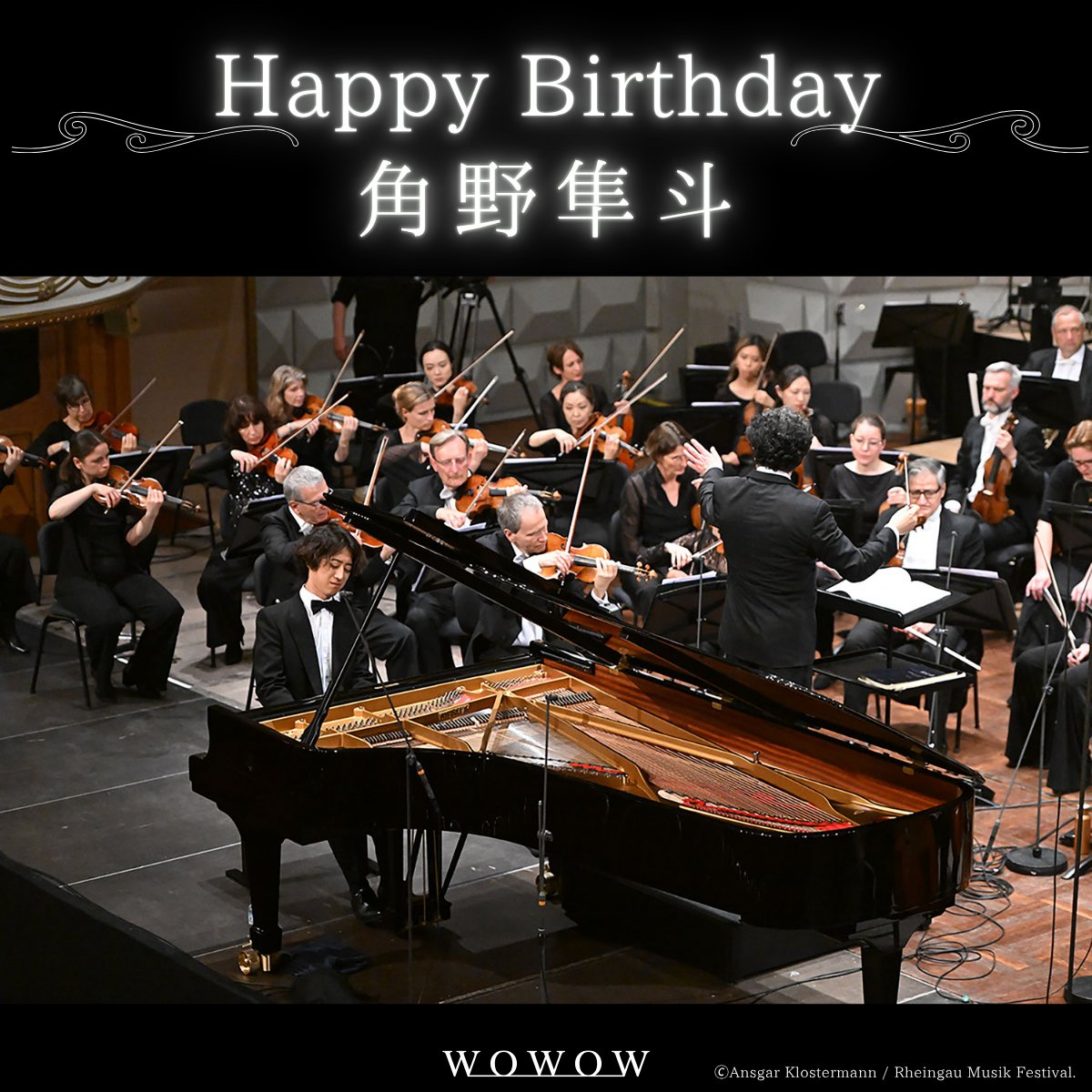 wowow_mj's tweet photo. .˚⊹🎹🎂 𝐇𝐚𝐩𝐩𝐲 𝐁𝐢𝐫𝐭𝐡𝐝𝐚𝐲 🎂🎹⊹˚.

本日7月14日は、
#角野隼斗 さんのお誕生日🎶
おめでとうございます🎉

WOWOWでは『ラインガウ音楽祭』より
オープニングコンサートを放送＆配信✨

＼⏰8/23(日)午後9:00～／
ラフマニノフ：ピアノ協奏曲第2番を
お届けします🎼

@880hz https://t.co/xTKlmiwkpj