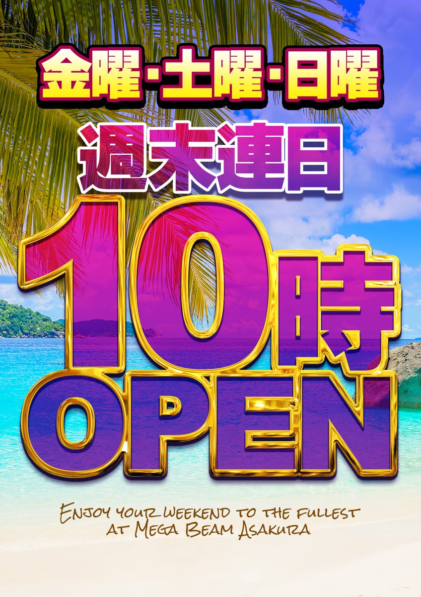 BEAMasakura999's tweet photo. ③連休は是非BEAMへ(≧∇≦)ｷｬｰ♪
🎉🎉40周年
7⃣月1⃣8⃣日(日)朝10時開店
🔹オンライン抽選受付
9時00分～9時30分
✨来店🅿交換会✨
今回の交換商品は…❓
【シャトレーゼ】
🥚うみたて卵のふんわりロール
0(＾＾0)ｳﾏｶﾖｰ
#メガビーム朝倉999
#MEGABEAM朝倉999
#ビーム朝倉 https://t.co/HrTfqpfydJ