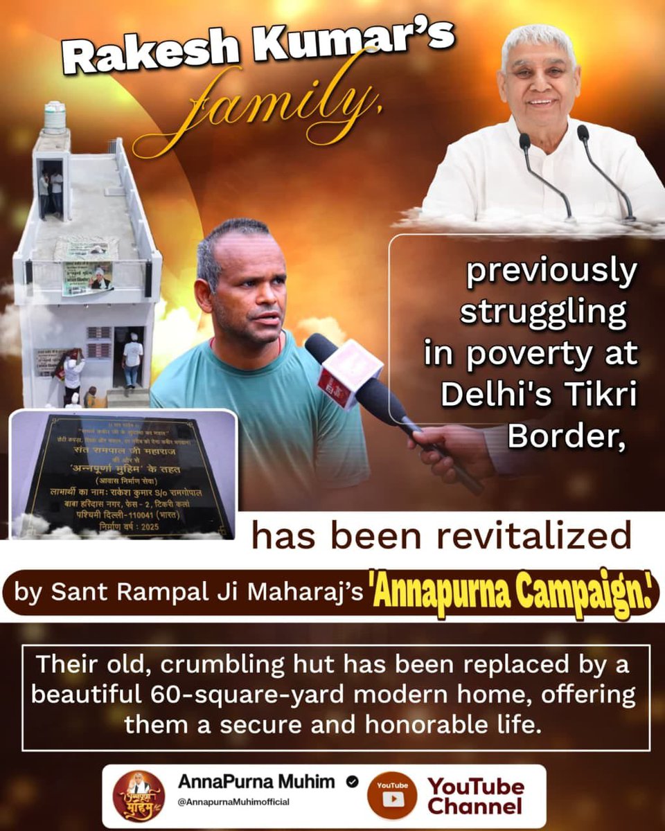 Rekha15681's tweet photo. #समर्थ_कबीर_के_सुदामाओंके_महल
Hope replaces helplessness when humanity comes first. Families in need are receiving fully equipped homes under the Annapurna Mission.
plZ visit our Official" site 
SUPREMEGOD. ORG"
Annapurna Muhim Sant RampalJi
#AhbapDerneği https://t.co/jgTRDRxPFO
