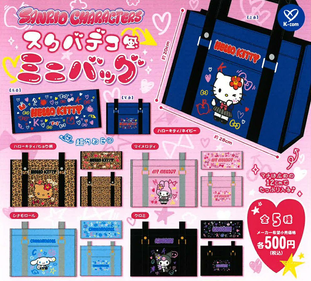 サンリオ推し活部🌈 (@sanrio_oshikatu) / Posts and Replies / X