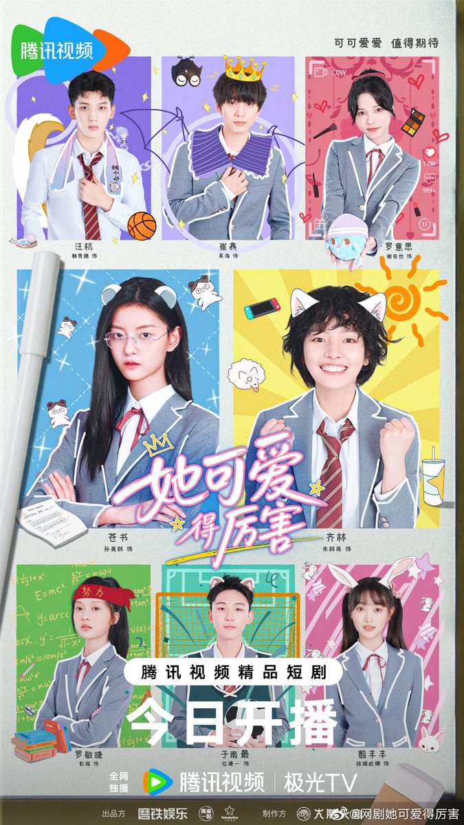 dramaobs's tweet photo. ⚡️ NO AR | #SheIsStillCuteToday (#她可爱得厉害) estreou em 11 de julho na WeTV  🎉

Estrelado por #SunMeilin e #ZhuLinyu, a trama narra o improvável e doce relacionamento entre a melhor aluna da turma 1 e uma aluna de baixo rendimento. Apesar das personalidades opostas, [+] https://t.co/bfNWXxeXHw
