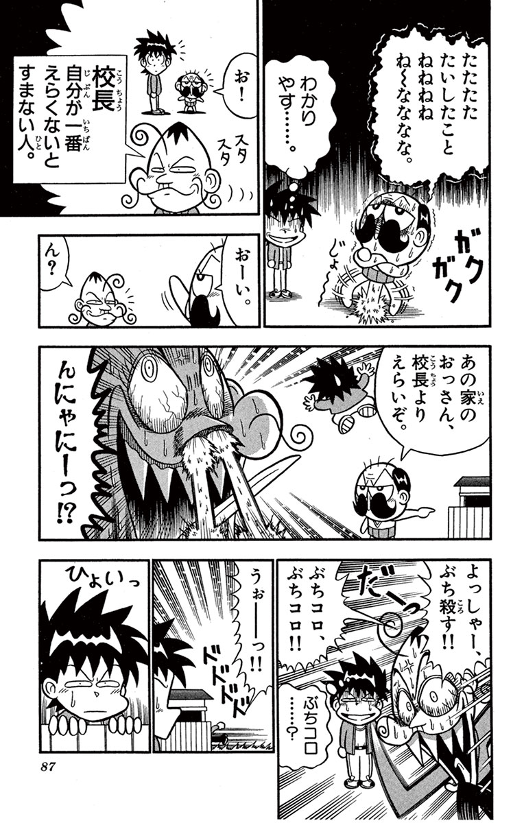 でんぢゃらすじーさん【公式】 tweet media