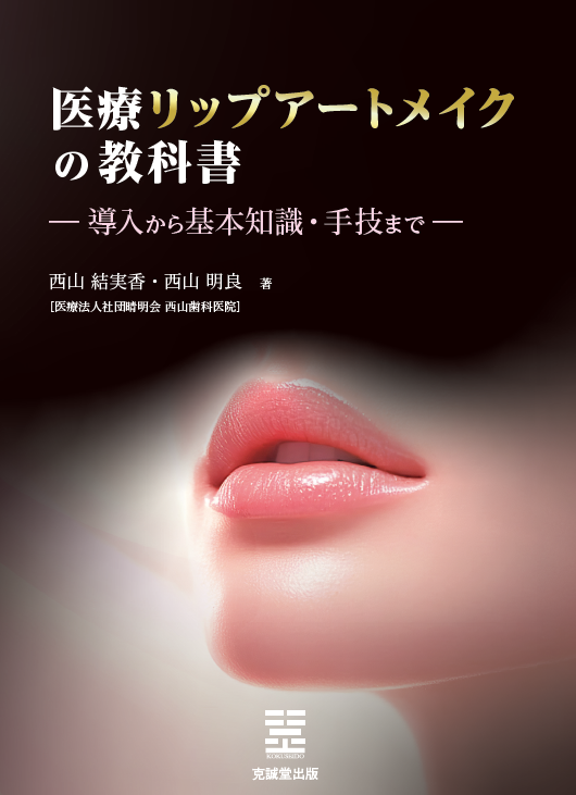 克誠堂出版株式会社 (@kokuseido_info) / Posts / X