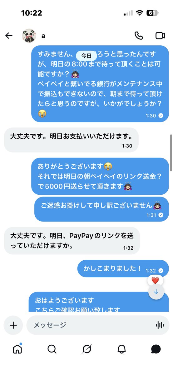 rr_62_0i's tweet photo. ⚠️注意喚起⚠️

【@/l0qicta】

本国グッズ代行募集のツイートから連絡をさせて頂き、少額の支払いをした後他の方の募集を見ていたら全く同じ内容のツイートを拝見しました。
問い合わせた結果逃げて返金の際ももう一度お金を送金してくださいと言われたり典型的な詐欺ですので皆様お気をつけください。 https://t.co/qxdByi3YTS