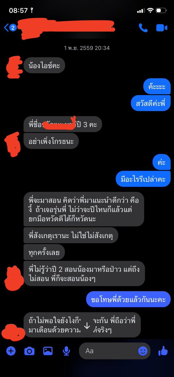 icezii_rfc's tweet photo. เรียนมหาลัยได้อะไรจากรุ่นพี่ กุได้สิ่งนี้มา 5555 อิสัส https://t.co/YvcTLZQVuz