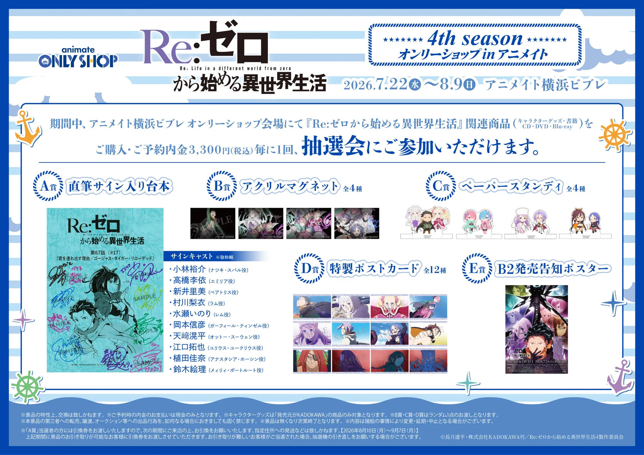 Re:ゼロから始める異世界生活』公式 on X: 
