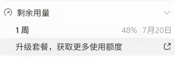 embedmon's tweet photo. codex解除5小时限制的后果：一天用完一半。 
不过确实爽。 

话说codex更新后，出了不少问题，前两天感觉消耗得特别快，这个得到大众验证，貌似是372k的上下文处理出了问题，codex负责人帮大家重置了额度。
但我昨天遇到了新的问题，就是我打开老session，变得异常缓慢，要白屏卡半天才能加载出来，而且不再显示完整历史记录，只能往上看到不到10条，我让claude检查， 他说是因为这些session体积太大，都好几个G。
但是，在codex更新之前，我也频繁使用这些session，一直都很丝滑。
大概就是新版的codex在这方面存在退步。