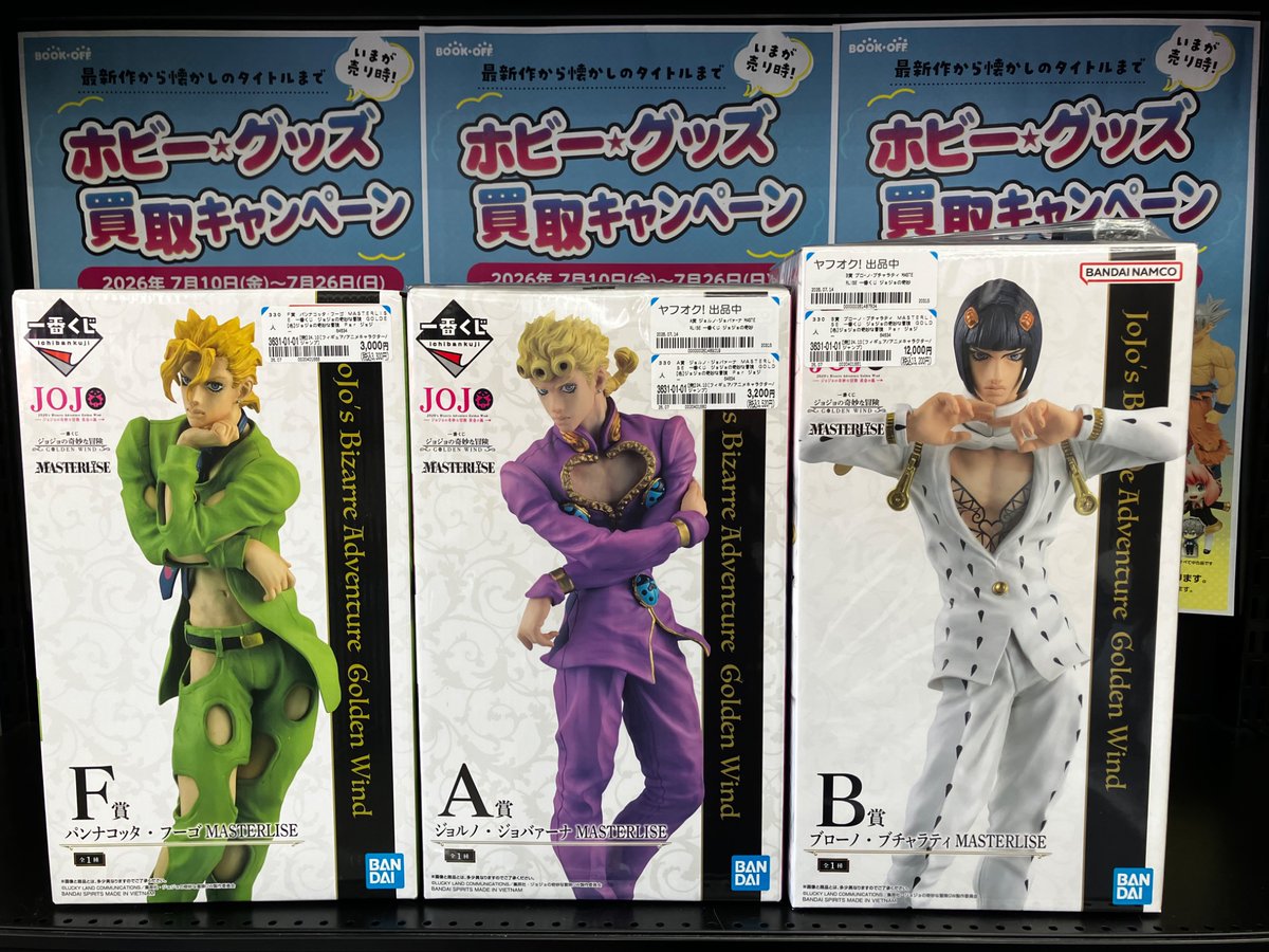 BO_Senoo's tweet photo. ⭐️お売りいただきました⭐️

ただいま当店では、プラモデル・フィギュア・アニメグッズの買取金額２０％UP⤴️キャンペーンを開催しております‼️

お売りいただけるお品物がございましたらぜひ、ブックオフ岡山妹尾店までお持ちください🎵

#ブックオフ https://t.co/UEcARmUNcu